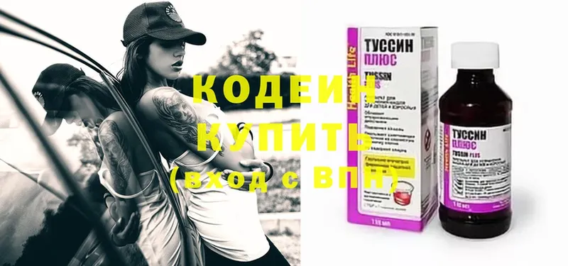 как найти   мега ССЫЛКА  Кодеиновый сироп Lean Purple Drank  Карталы 